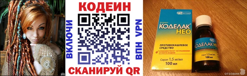 hydra вход  Пучеж  Кодеин напиток Lean (лин) 